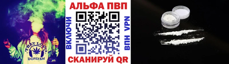 Альфа ПВП кристаллы  Балаково 