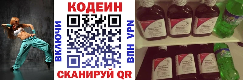 Кодеиновый сироп Lean напиток Lean (лин)  как найти закладки  Балаково 
