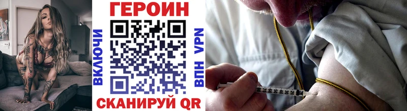 ГЕРОИН Heroin  kraken вход  Балаково  где найти наркотики 