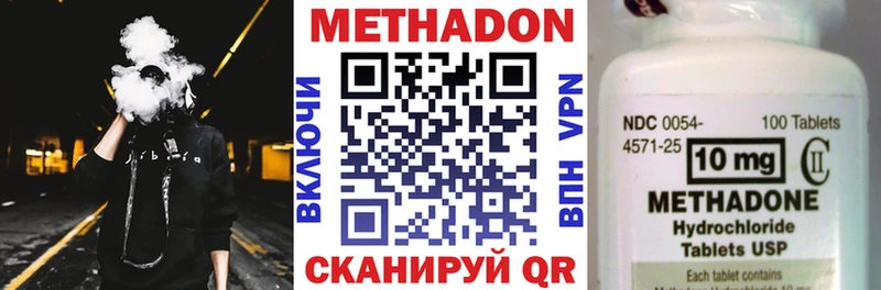 МЕТАДОН methadone  KRAKEN как войти  маркетплейс телеграм  Балаково 